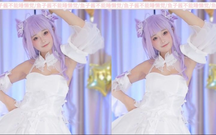 【鱼子酱】《勇气大爆发》独角兽打歌服限定 直播跳舞录屏截图