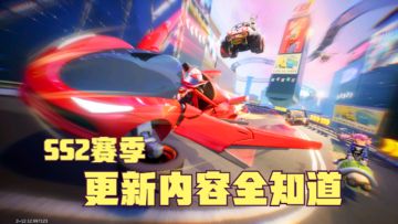 十指小调：SS2赛季更新内容全知道，新武器巴雷特和M4被削了