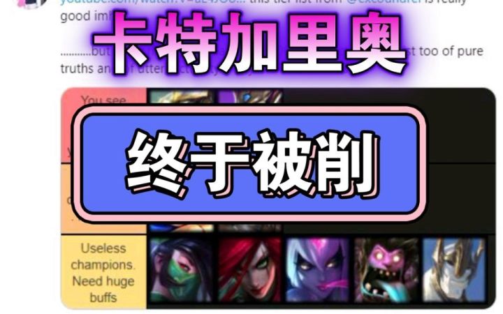 加里奥终于被制裁!寡妇又惨遭补刀!经典半肉加里奥将回归主流!截图