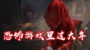 吓尿了！和亲朋好友一起尖叫的恐怖游戏推荐！