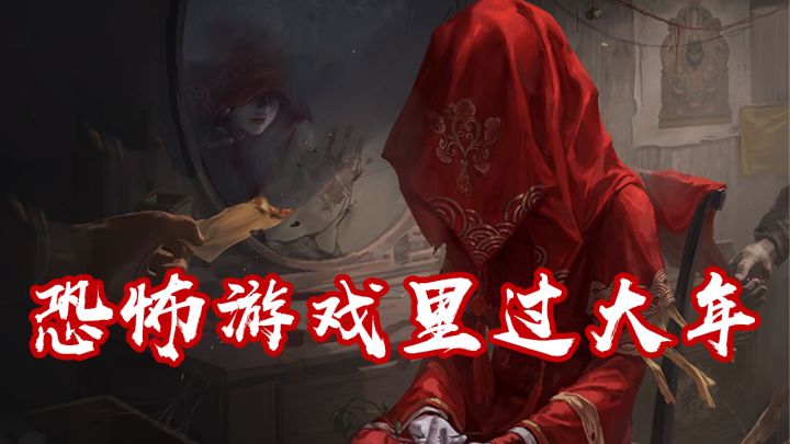 吓尿了!和亲朋好友一起尖叫的恐怖游戏推荐!截图