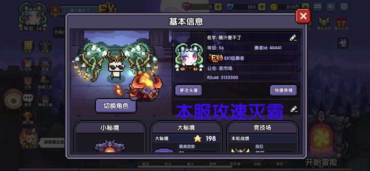 新火养成难，但收益是真舒服截图