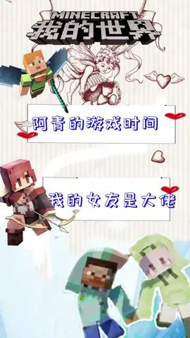我的女友是大佬截图