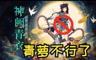 大青萝绝了，但是没完全绝（风尘说英雄-大青萝专题篇）