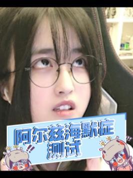 嘿嘿，不会有人算不出来吧？#菠萝赛东复播了 #沙雕女孩的日常截图