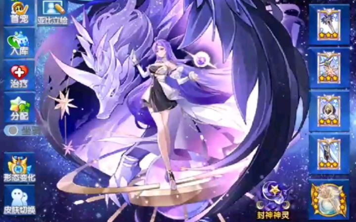 小璃:奥拉星满战专属牛铃神灵银河pve详细实战评测,银河新进化的pve能力如何截图