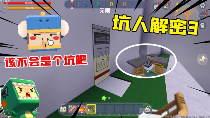 迷你魔法之旅:表弟找到坑人解密,这不是一般坑,一不小心就完蛋截图