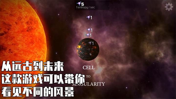 从远古到未来，这款游戏可以带你看见不同的风景截图