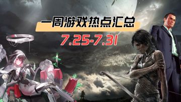 幻塔新拟态，暗黑破千万，上周游戏热点爆点全汇总#幻塔 #手游 #游戏推荐