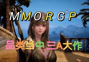 黑色沙漠手游：2017年被称三A大作，独特引擎改变游戏。