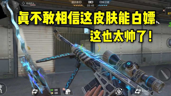 这么帅的皮肤真不敢相信是能白嫖的,骨骸老兵皮肤抢先看!截图