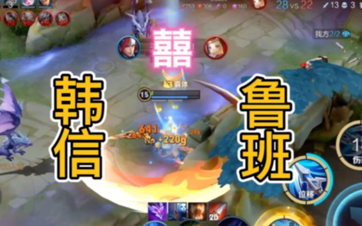 要是能重来 我要选韩信截图