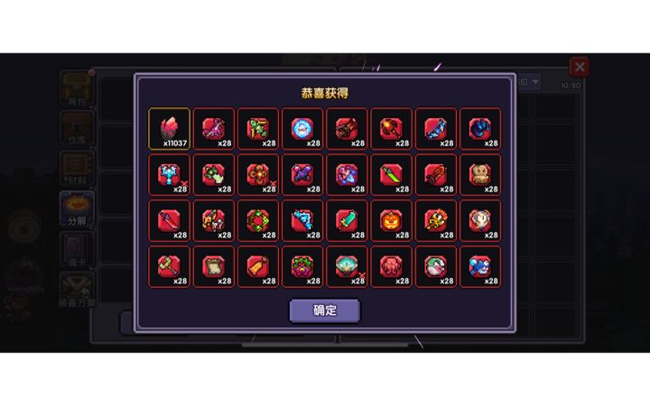 愉快地结束吧（给我融了）截图