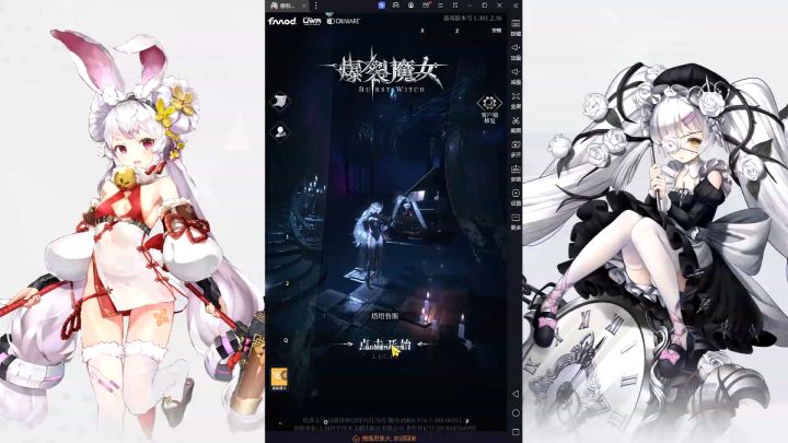 爆裂魔女周年庆,游戏120帧解禁!(雷电模拟器教程演示)截图
