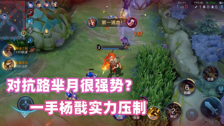 对抗路芈月克制战士?那是你没见过我的杨戬!截图