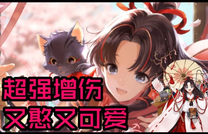 【阴阳师】不管路途多么遥远,我都会来为你结缘!缘结神式神推荐截图