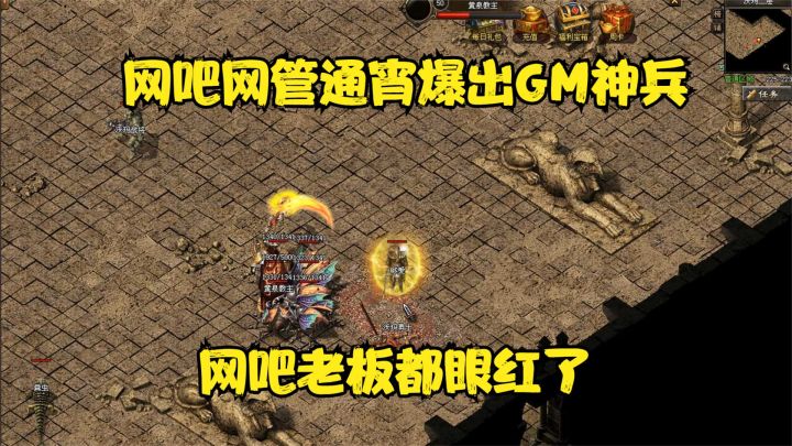 热血传奇:超级白野猪爆出全区最强武器,法攻26的偃月,堪比镇天截图