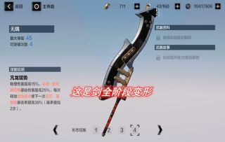 【战双】独域第二把可变形武器全阶段变形一览