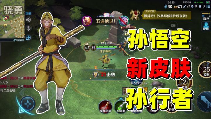 买下孙悟空的新皮肤孙行者，这手感说是传说级别我都相信！截图