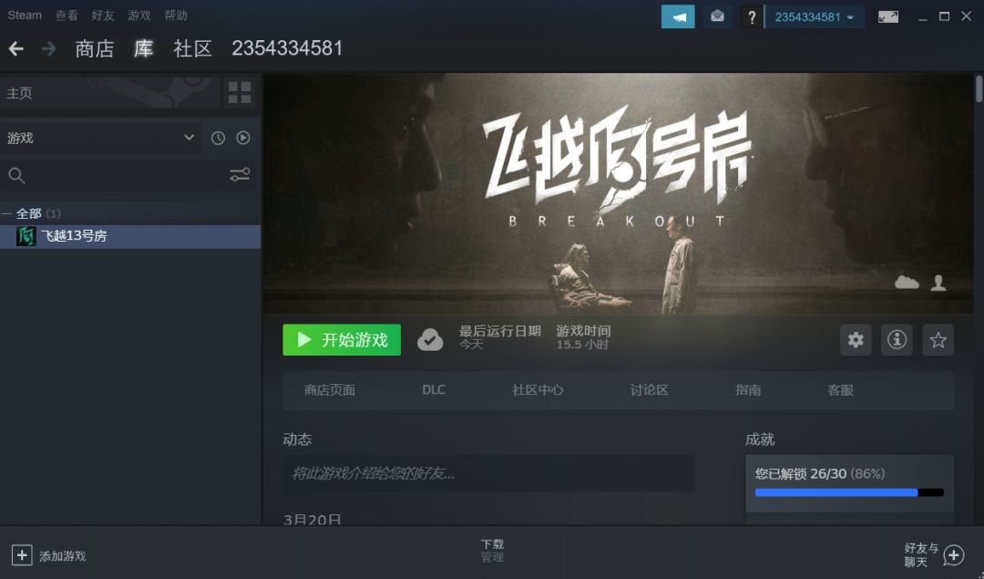在steam上买的第一个游戏 7