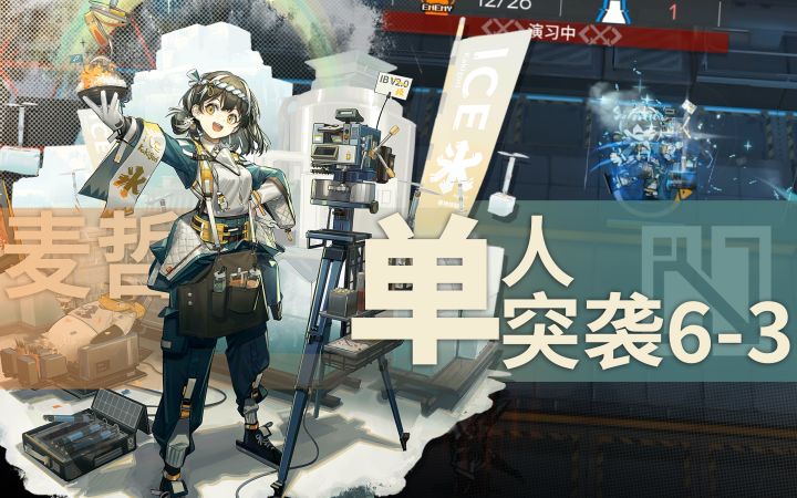 奇迹之花,于极北之巅绽放——麦哲伦单人突袭6-3截图