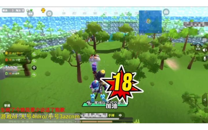 #香肠派对 队友视角自信的男孩，决赛圈挑战1v4。截图
