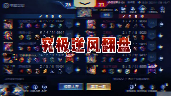 竟然说我澜不行?那只好表演一手究极逆风翻盘了#北慕 #王者 #澜截图