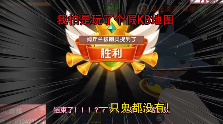 迷你世界:我怕是玩了个假恐怖地图,一只鬼都没有!截图