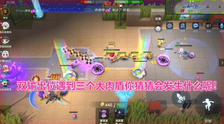 逃跑吧少年！双输出位遇到三个大肉盾你猜猜会发生什么呢截图
