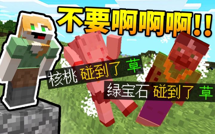 碰到「这个方块」以外就会死!!! 我崩溃了···截图