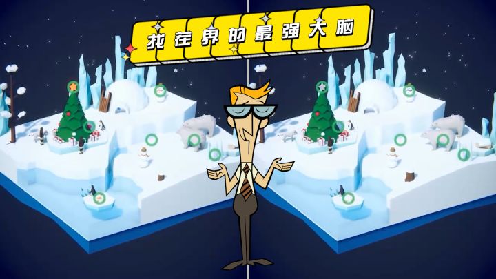 找茬界的最强大脑,这操作就问你服不服!截图