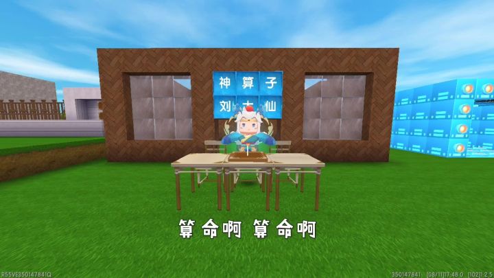 迷你世界:大表哥骗走小表弟的百万奖金,把他全部捐给乞丐截图
