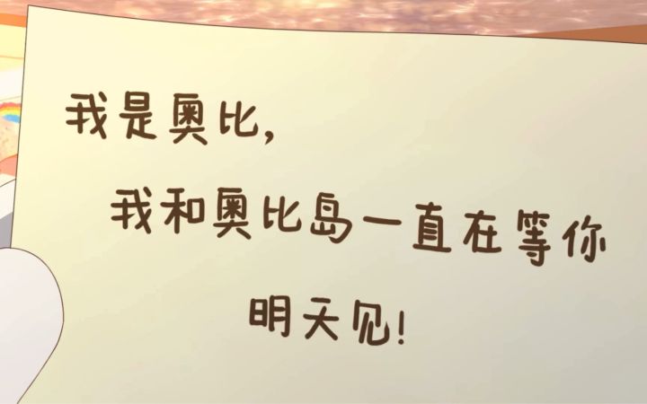 【奥比岛手游公测】仿佛一场回溯时光的旅行 我又回到了十年前的自己截图