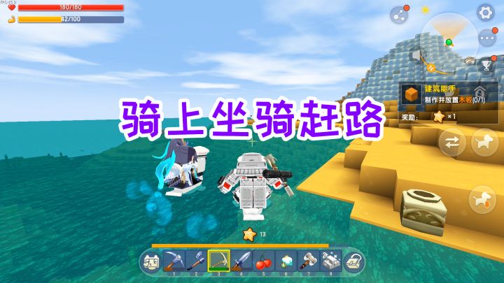 迷你世界双人生存10:骑上各种坐骑翻山越岭,还发现一只迅猛龙截图