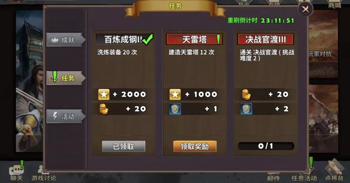 快速完成日常造塔任务截图
