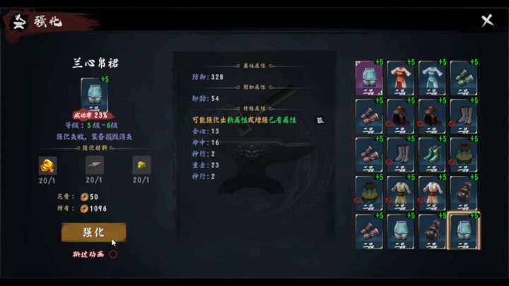 听说异侠传+7装备会发光为此我准备了20件+5结果截图