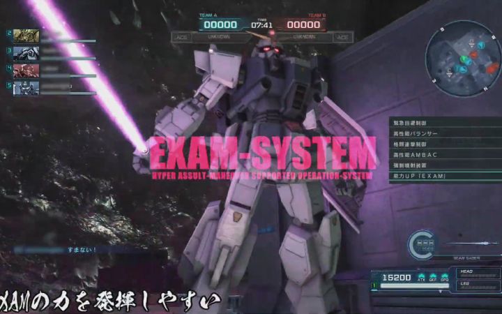 《高达激战任务2》高达蓝色命运3号机游玩截图