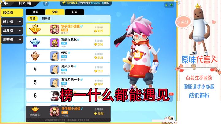 香肠派对:问一下有人遇见了这些情况吗,是不是榜一什么都能遇见截图