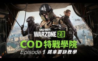 【COD特战学院】空降跳伞三大要诀 官方教学
