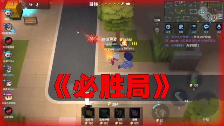 【逃跑吧！少年】有秋川页在的每一局，它都是必胜局！截图