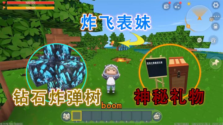 迷你世界：表妹送“神秘礼物”，黑猫不甘示弱，做钻石炸弹树给她截图