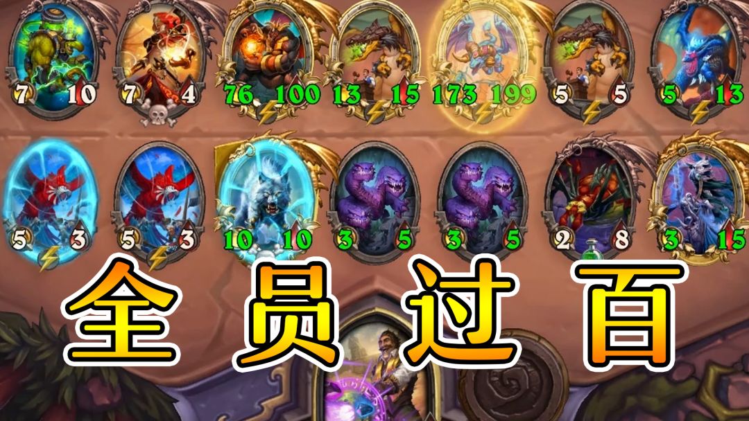 金杨超越不要？转金狼金瑞文？炉石酒馆战棋截图