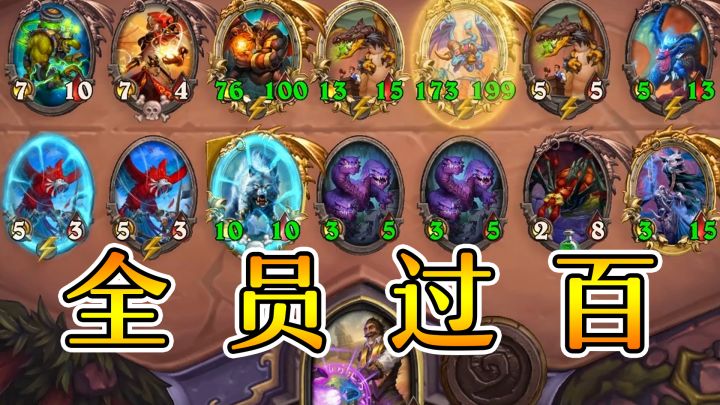 金杨超越不要?转金狼金瑞文?炉石酒馆战棋截图