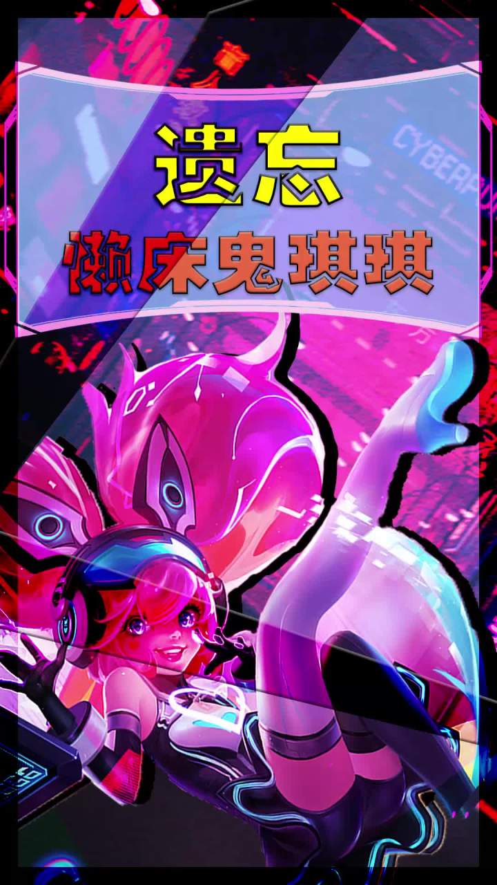 凯爹竟然把娜娜姐姐给忘了!截图