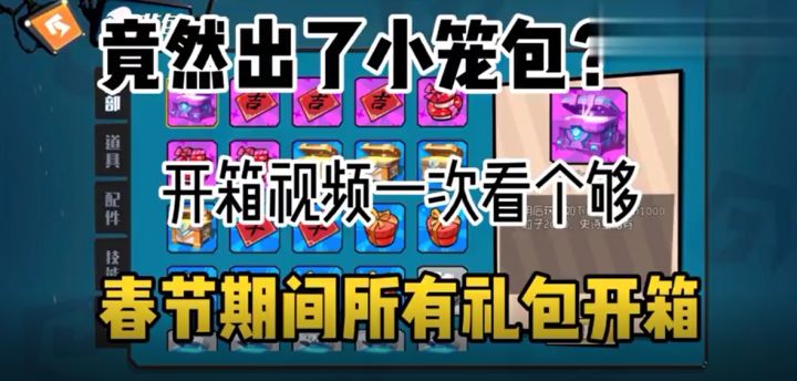 箱子一次开个爽！截图