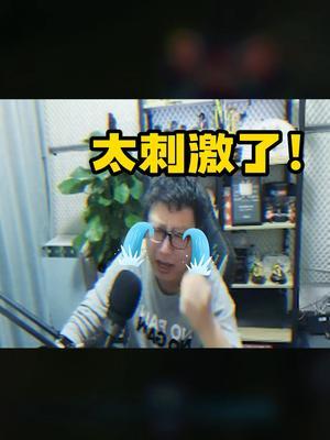 信爷什么水平不用我多说了吧!#东北大鹌鹑截图