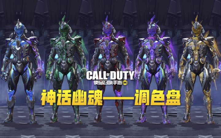 【使命召唤手游】神话幽魂-T3 调色盘等全部升级介绍截图