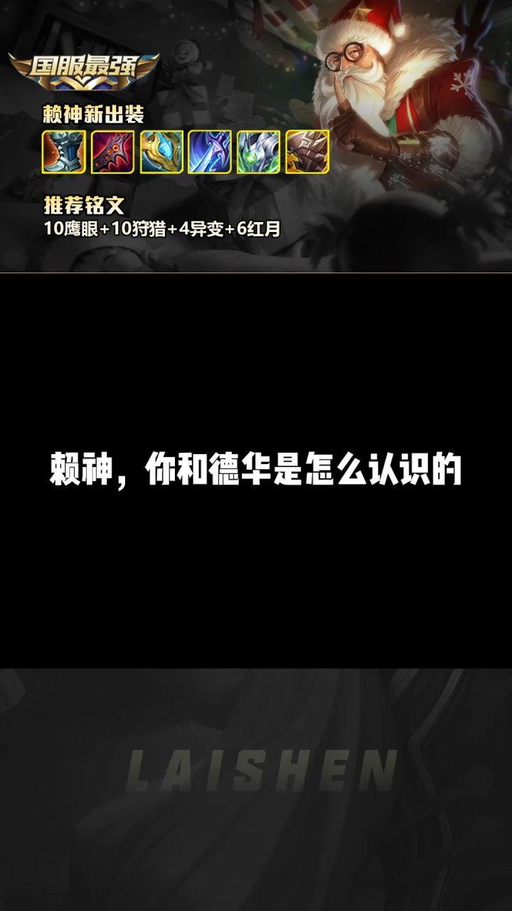 龙虎豹三鞭的渊源!#赖神老夫子 #吕德华 #树叶孙策截图