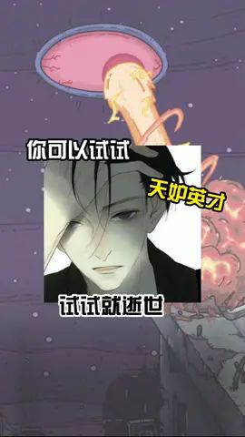 #最强蜗牛 #玩个黄鹂鸟 这就是天妒英才吗截图