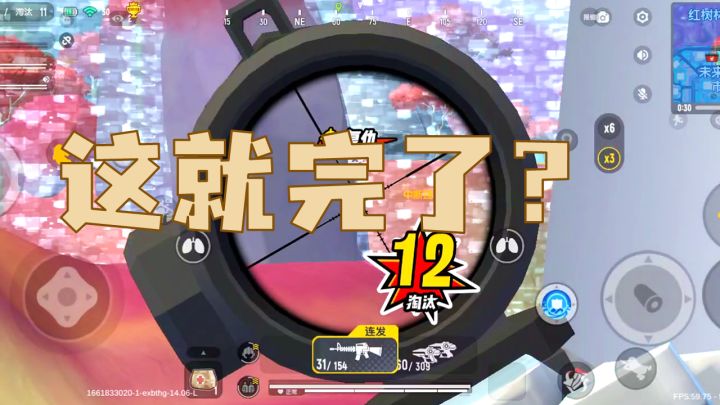 你以为12杀就是极限了吗?还没有结束!《香肠派对》创意无极限截图
